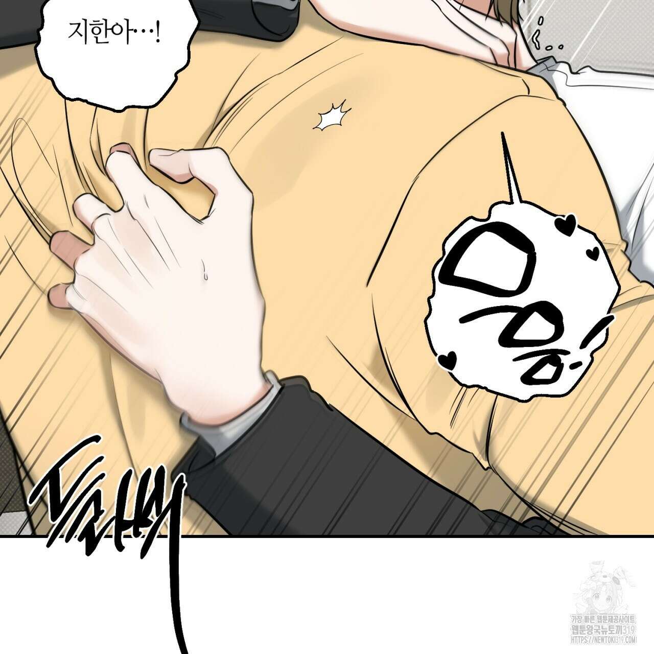 다 주는 남자 6화 112