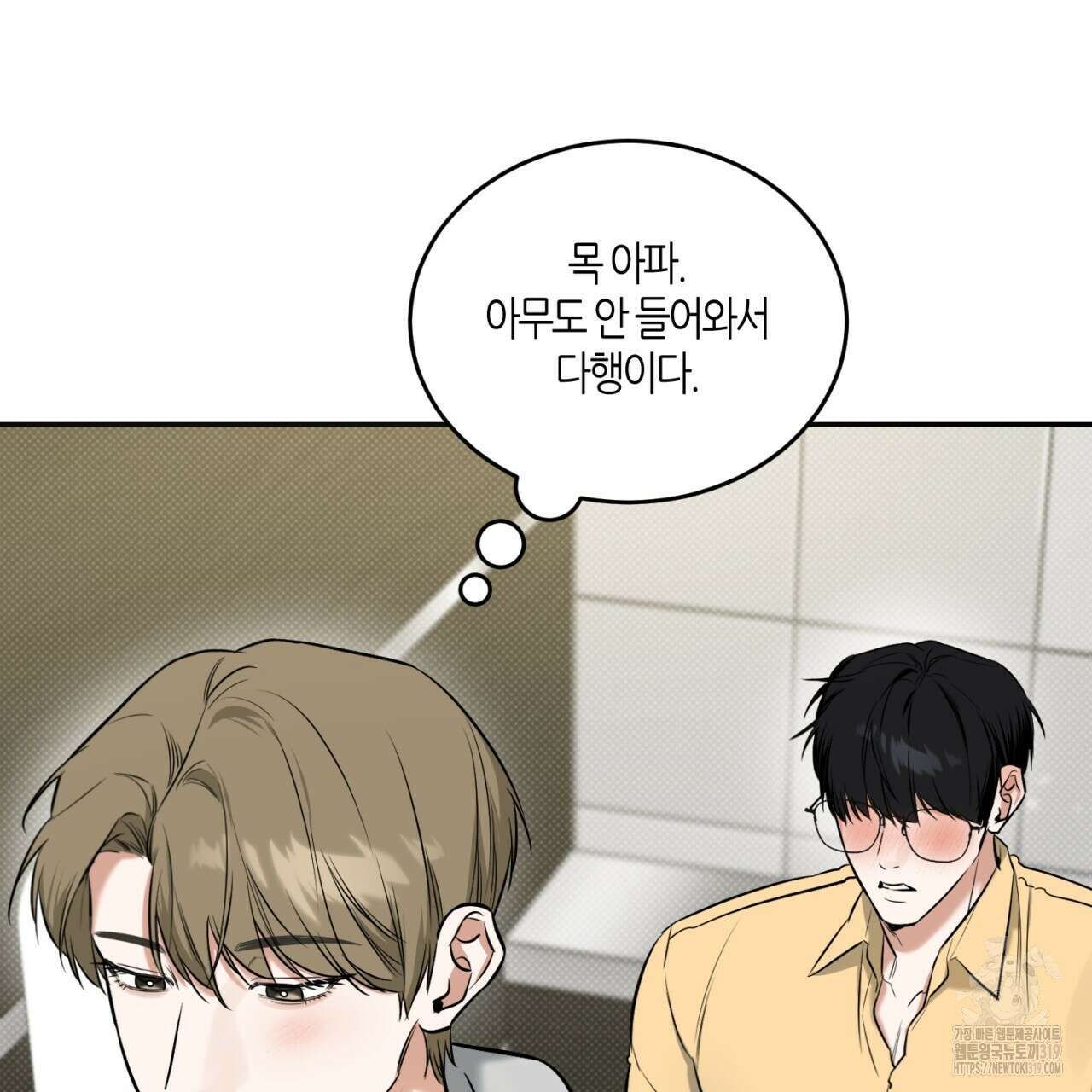 다 주는 남자 6화 136