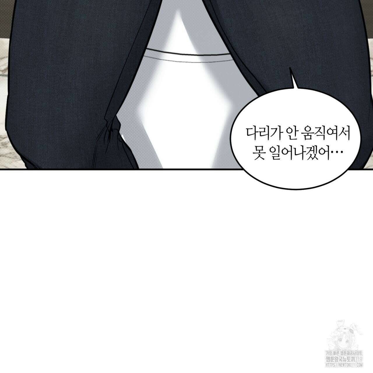 다 주는 남자 6화 144