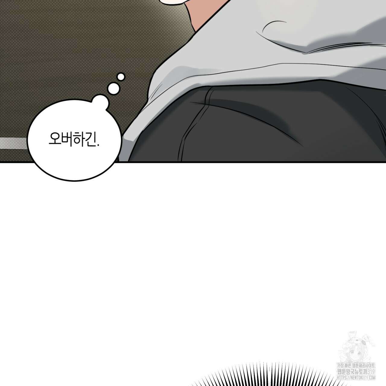 다 주는 남자 6화 146