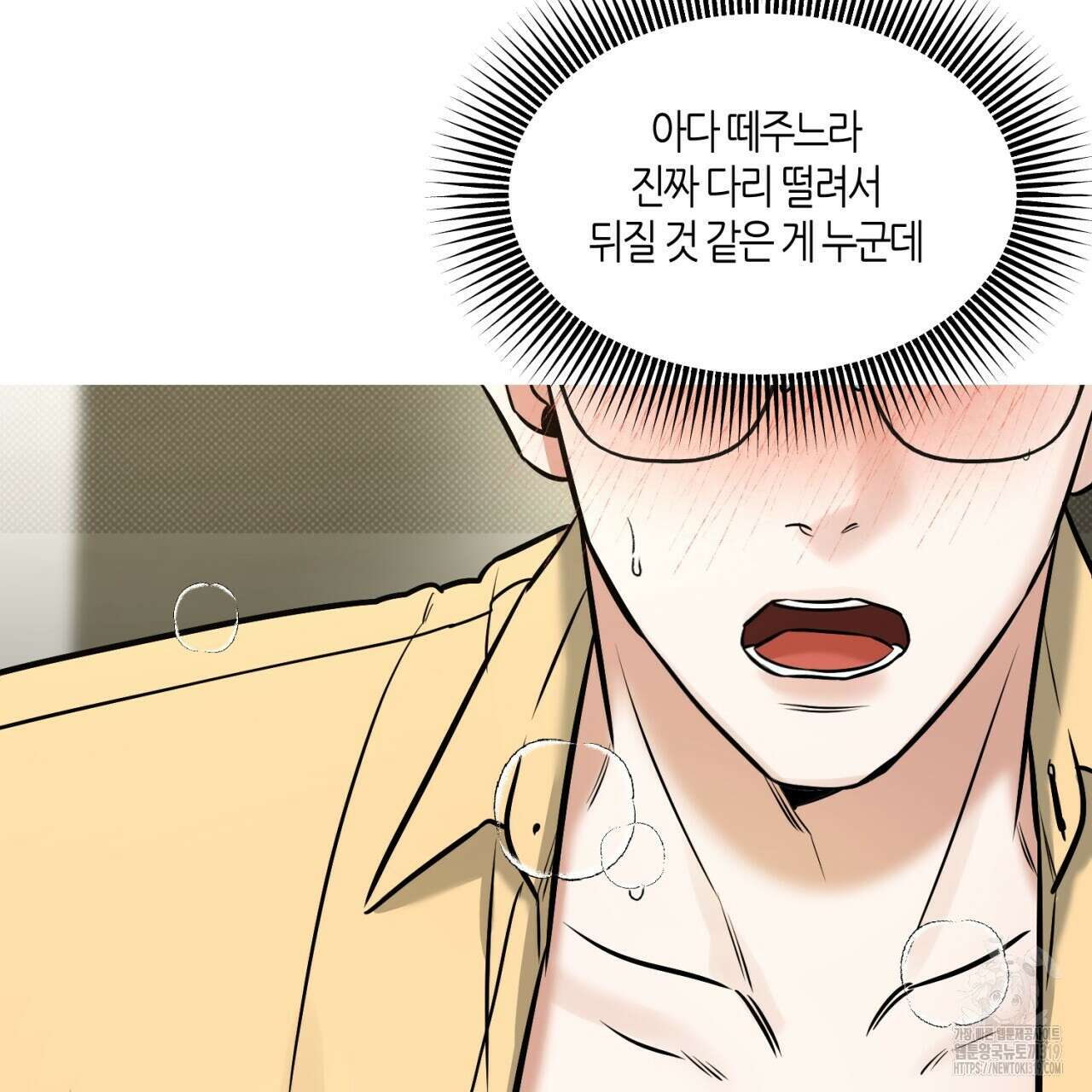 다 주는 남자 6화 147