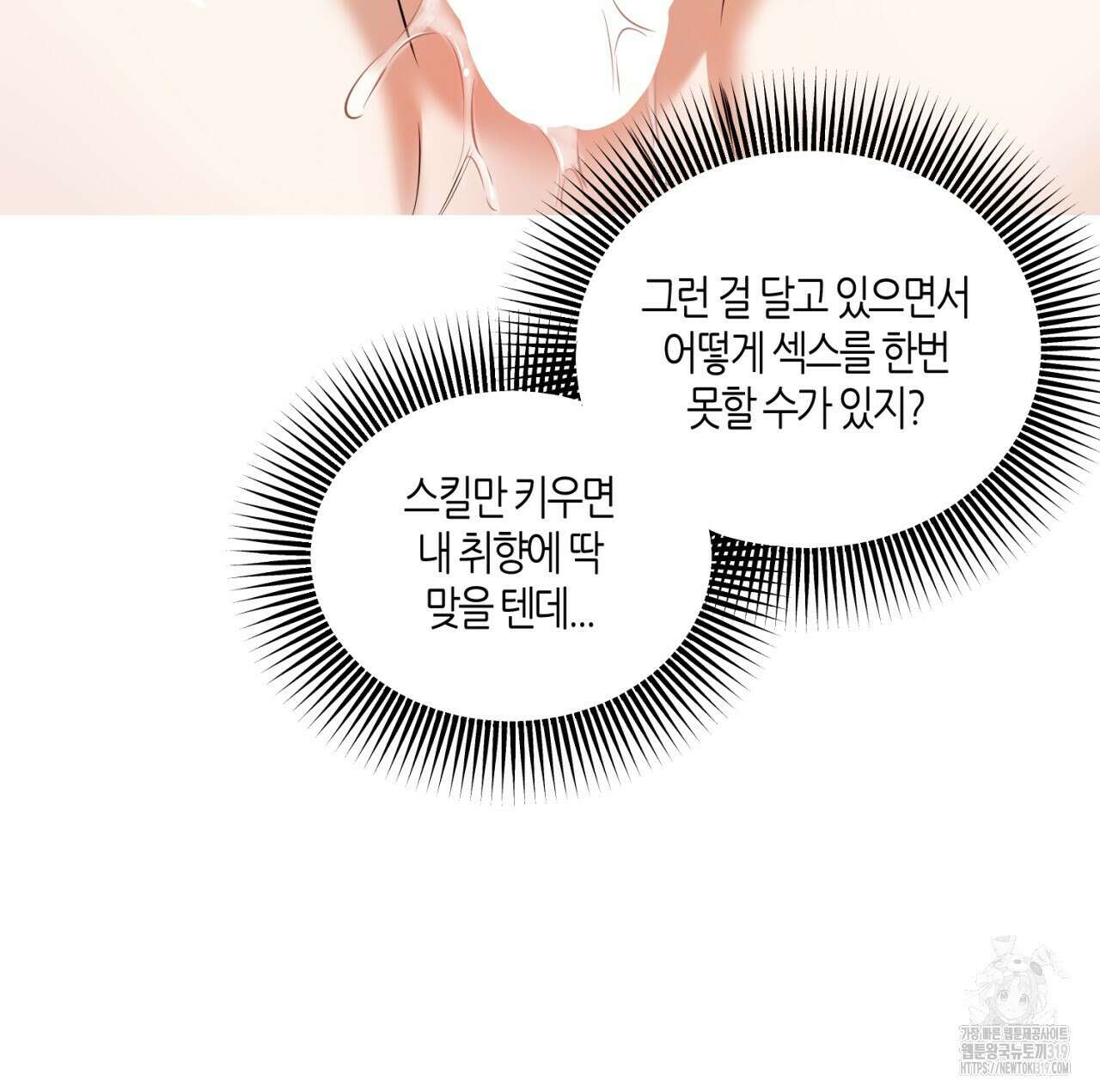다 주는 남자 6화 150