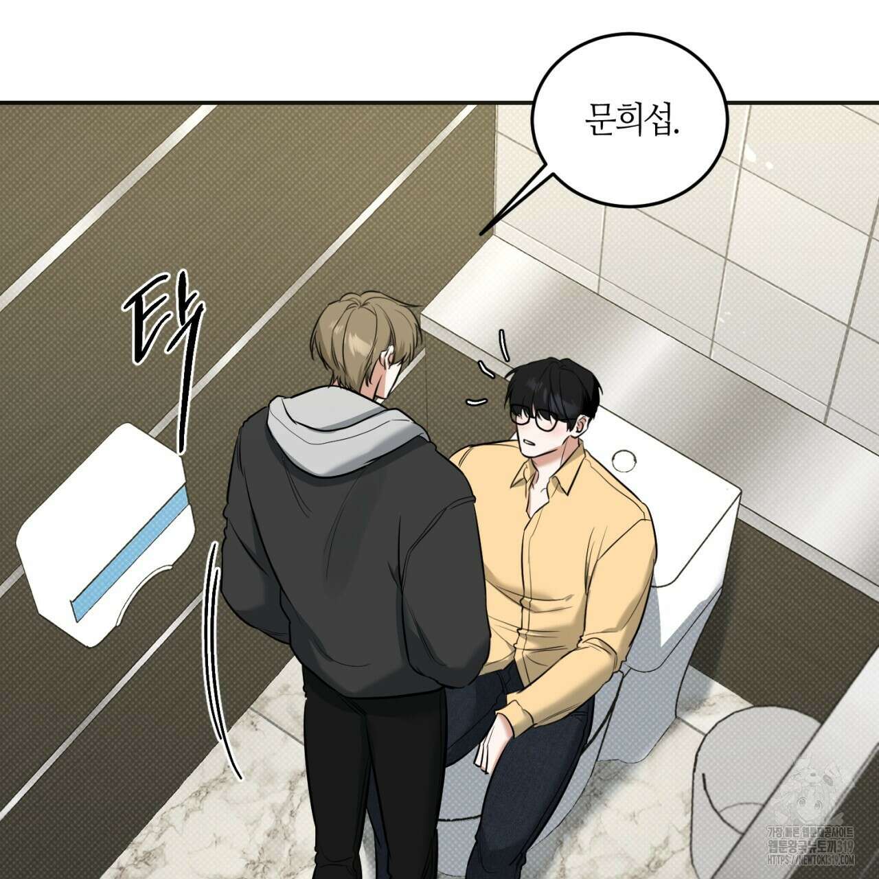 다 주는 남자 6화 154