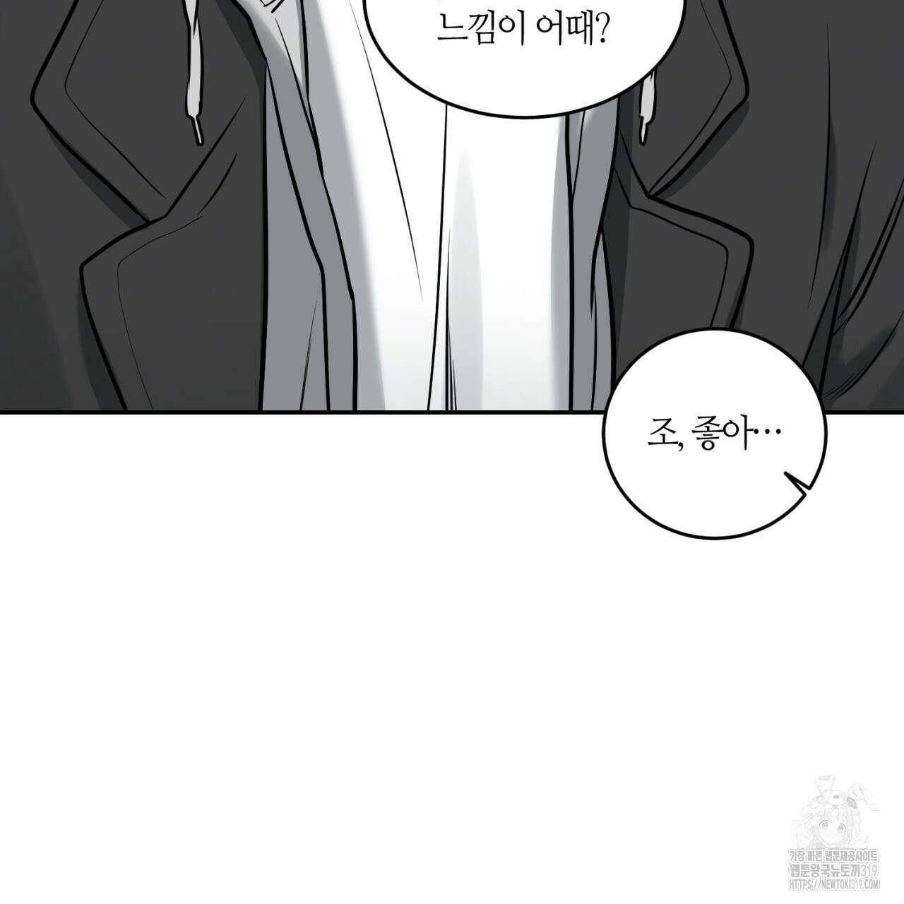 다 주는 남자 6화 157