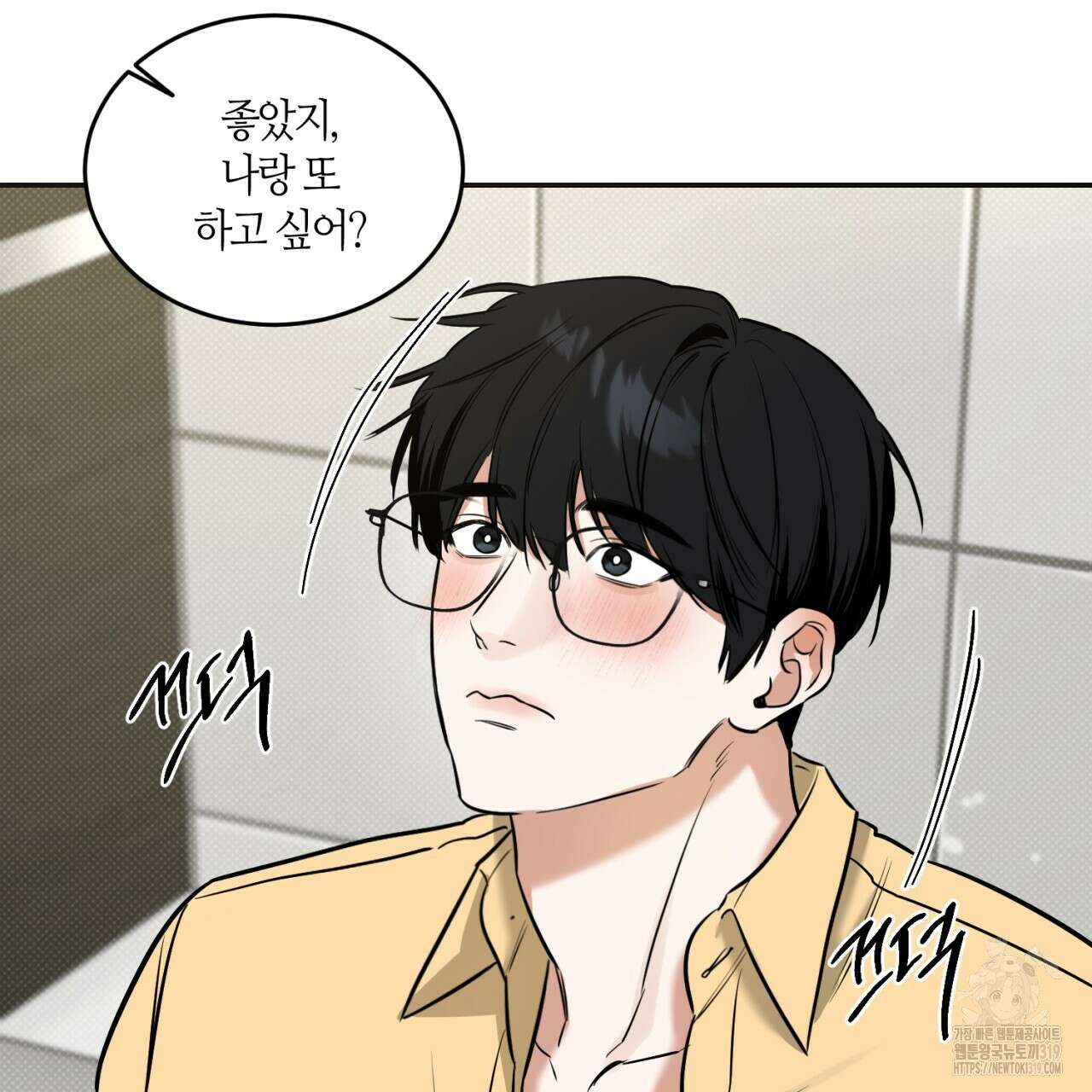 다 주는 남자 6화 158