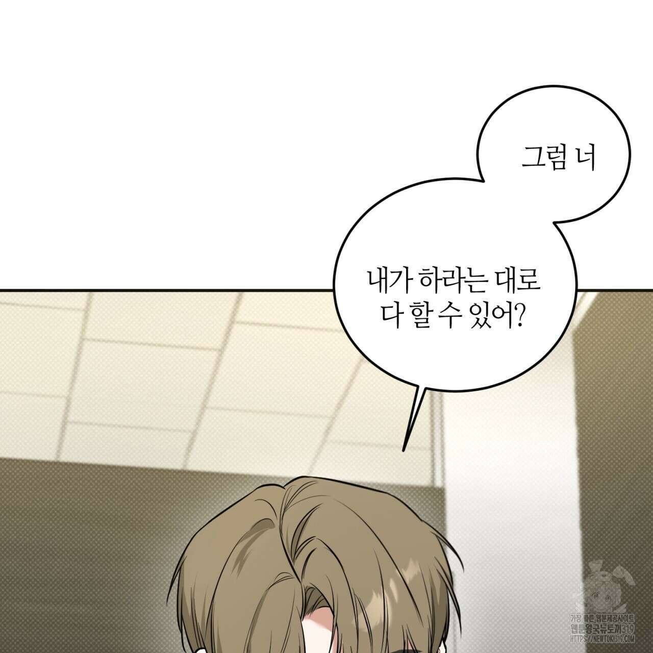 다 주는 남자 6화 160