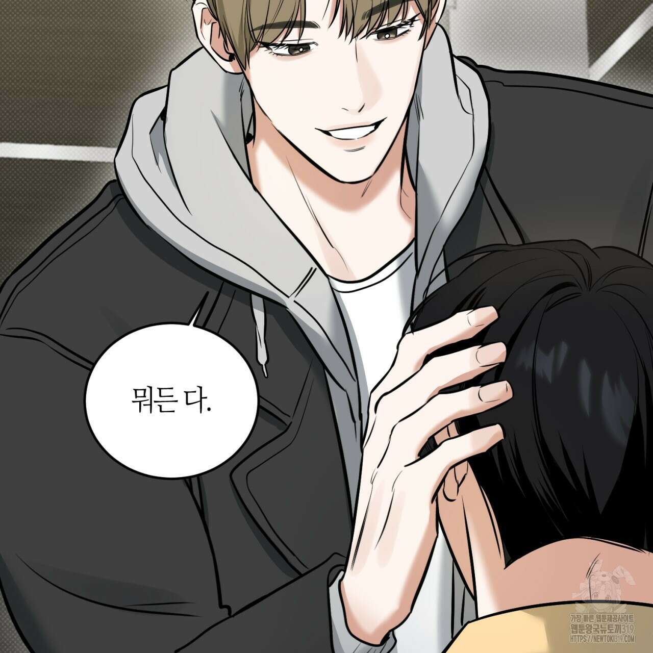 다 주는 남자 6화 161