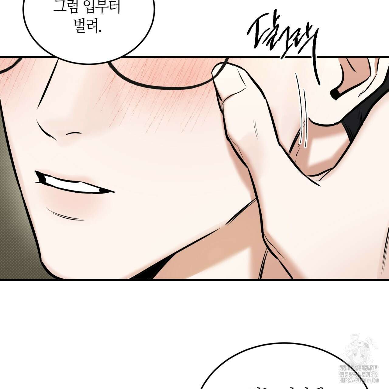 다 주는 남자 6화 167