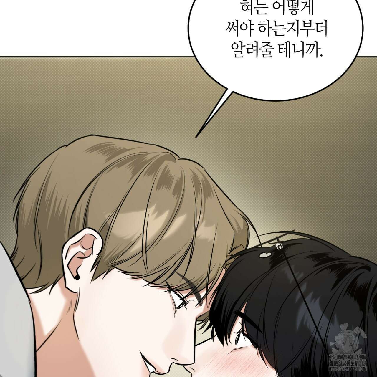 다 주는 남자 6화 168