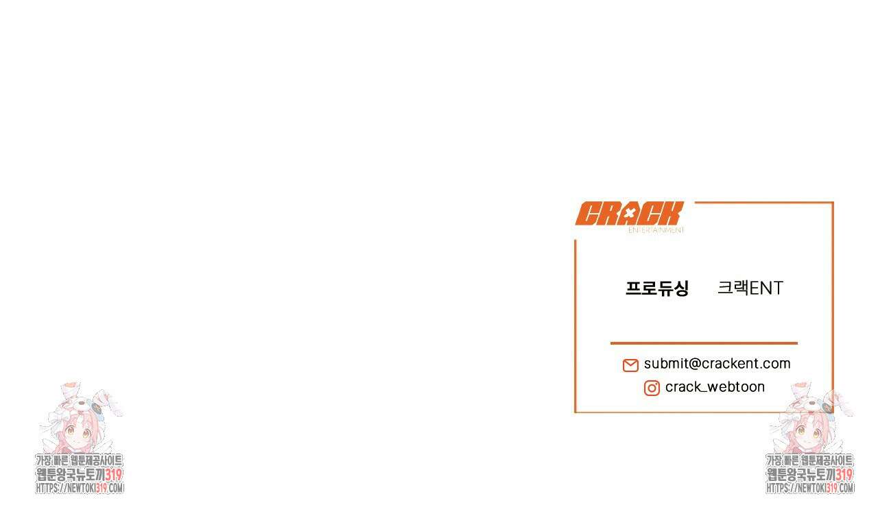 다 주는 남자 6화 172