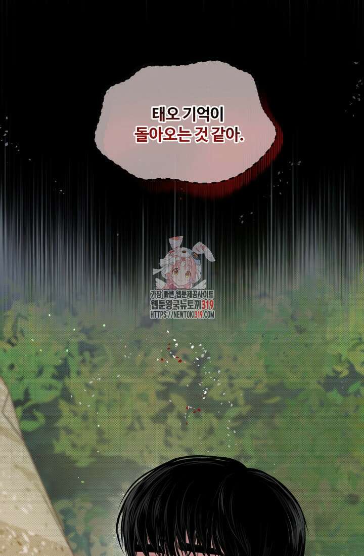 갓츄! 아일랜드 10화 1