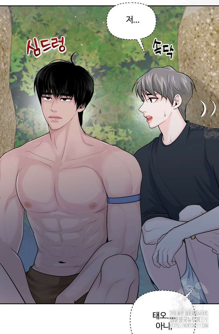 갓츄! 아일랜드 10화 3