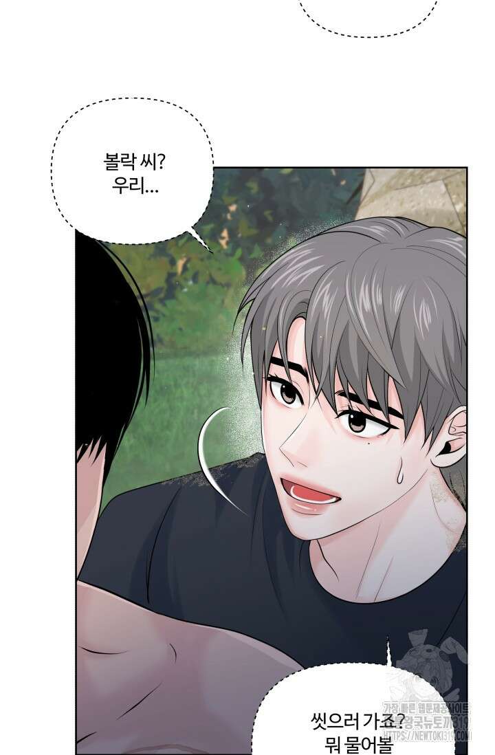 갓츄! 아일랜드 10화 4