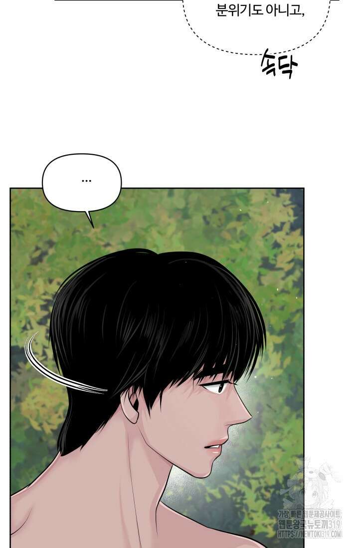 갓츄! 아일랜드 10화 5