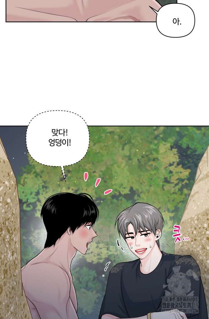 갓츄! 아일랜드 10화 6