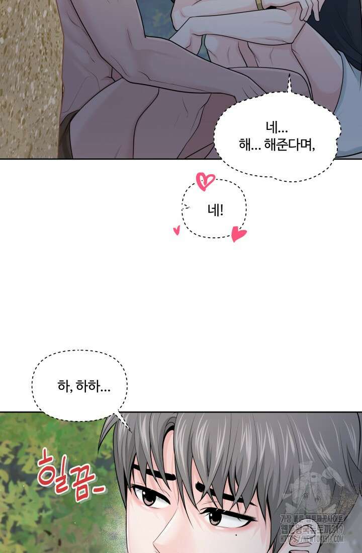 갓츄! 아일랜드 10화 7