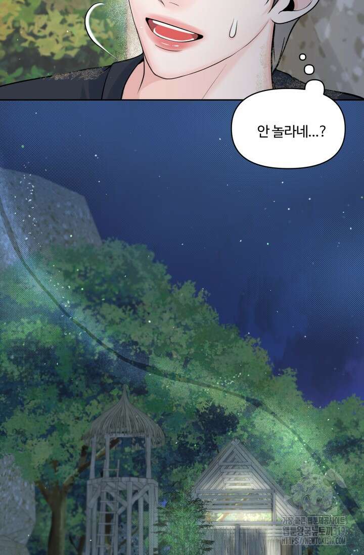 갓츄! 아일랜드 10화 8