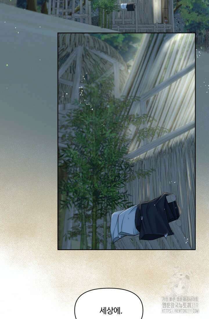 갓츄! 아일랜드 10화 9
