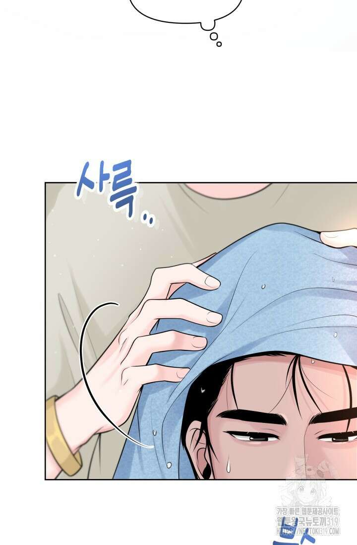 갓츄! 아일랜드 10화 10