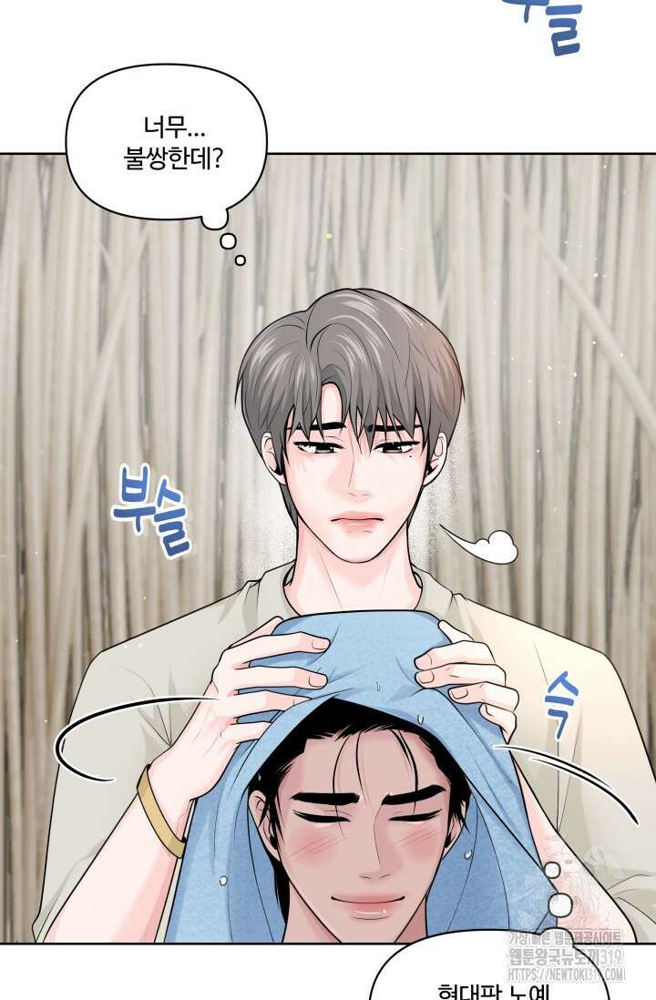 갓츄! 아일랜드 10화 11