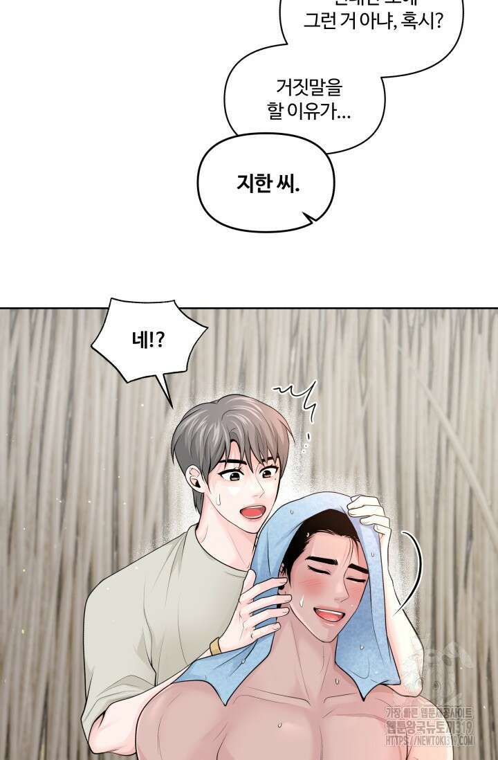 갓츄! 아일랜드 10화 12