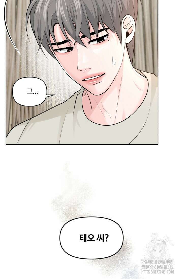 갓츄! 아일랜드 10화 15