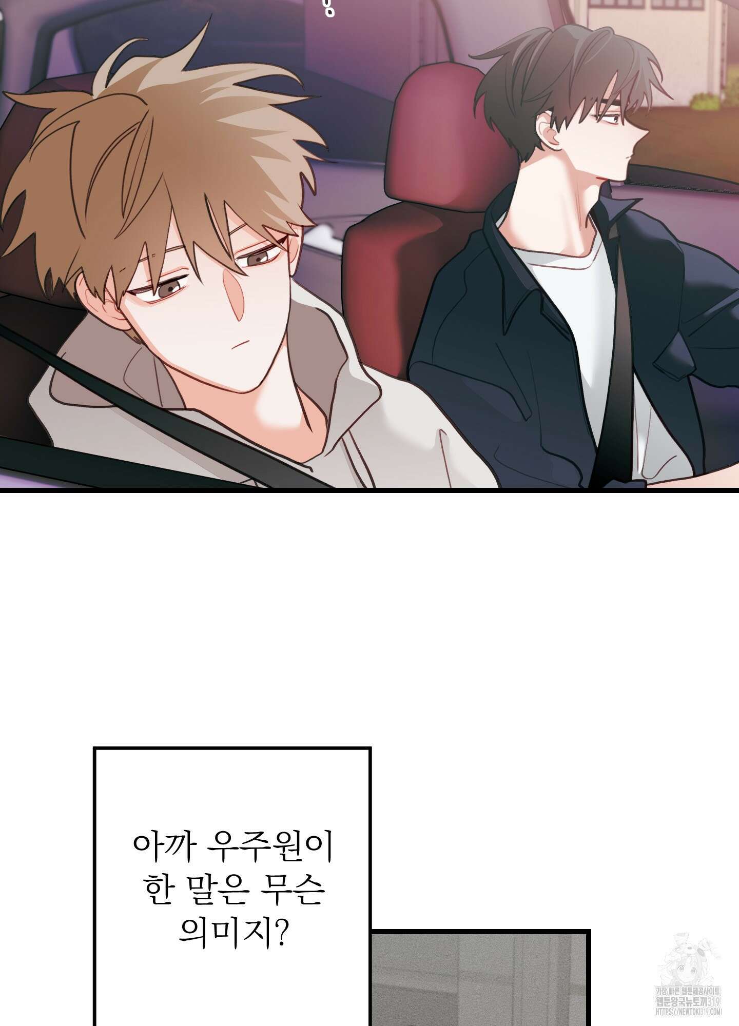 배꽃 피는 사랑 42화 11