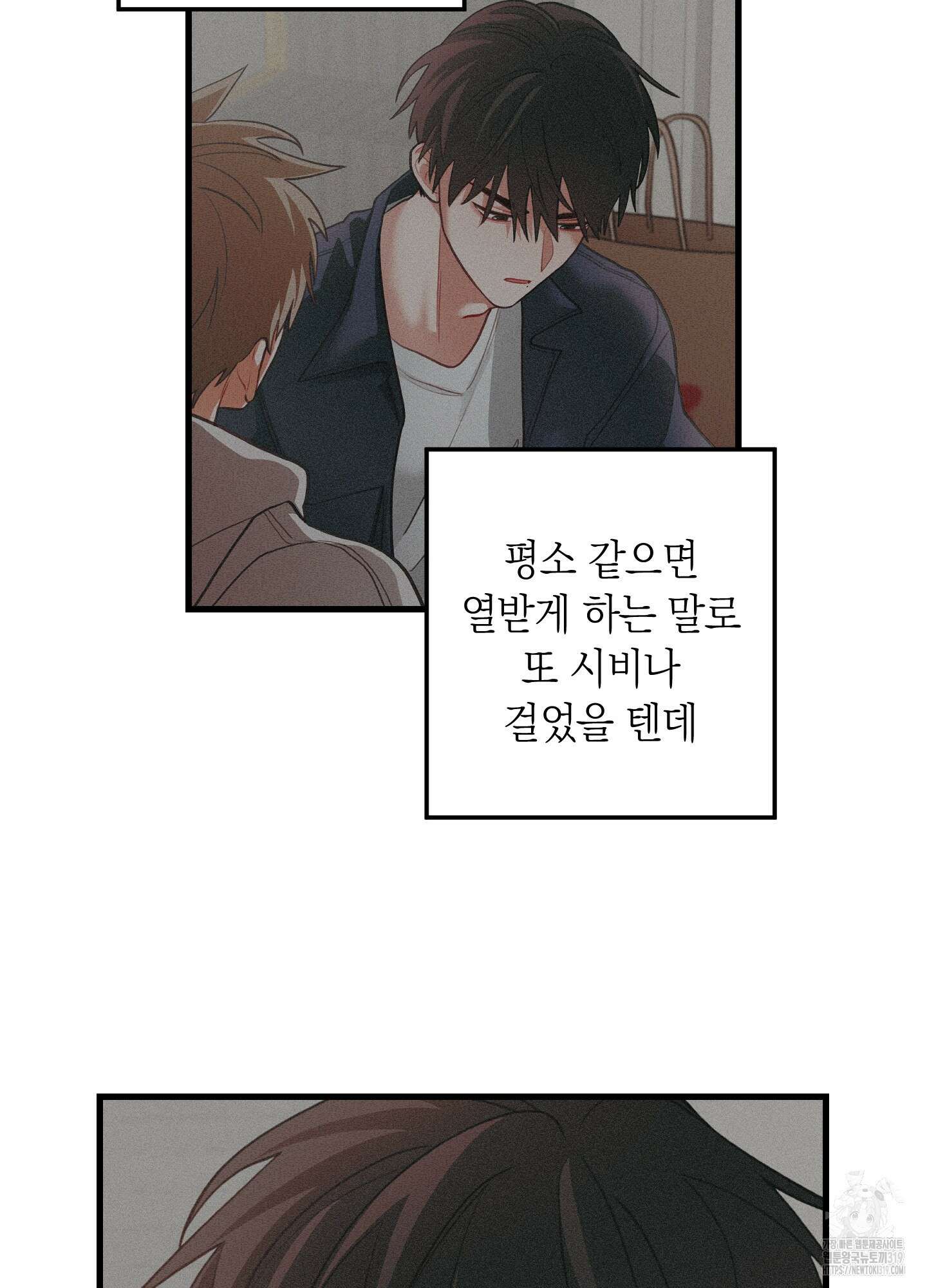 배꽃 피는 사랑 42화 12