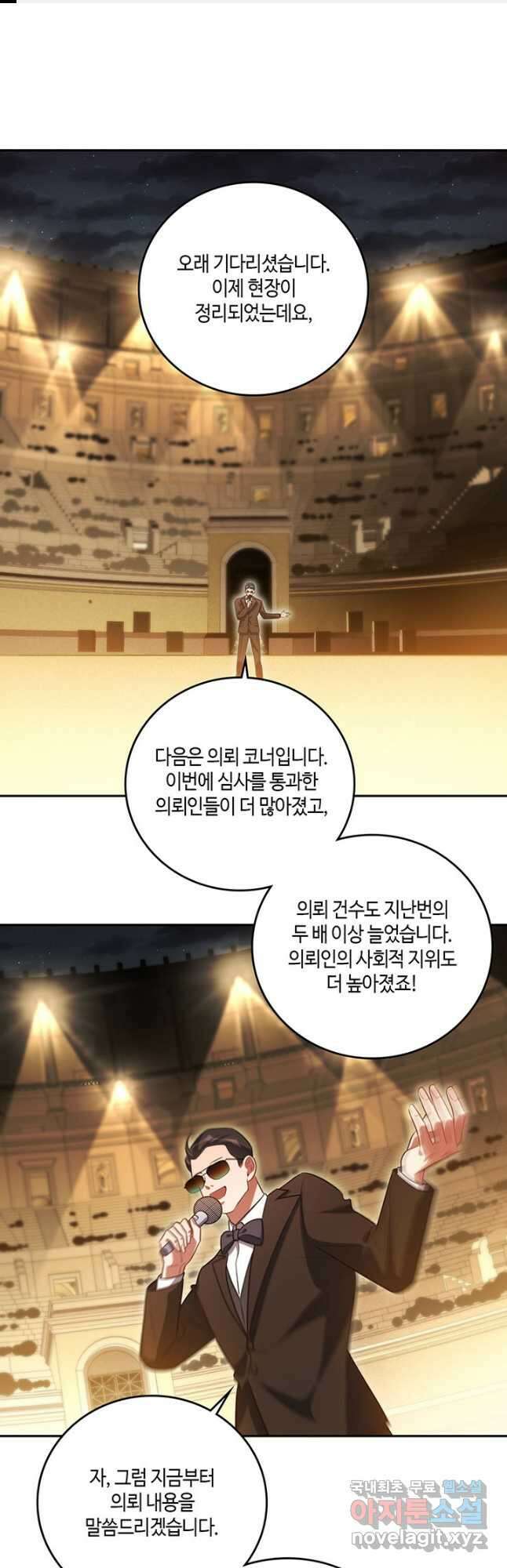 킬링 마이 러브 87화 1