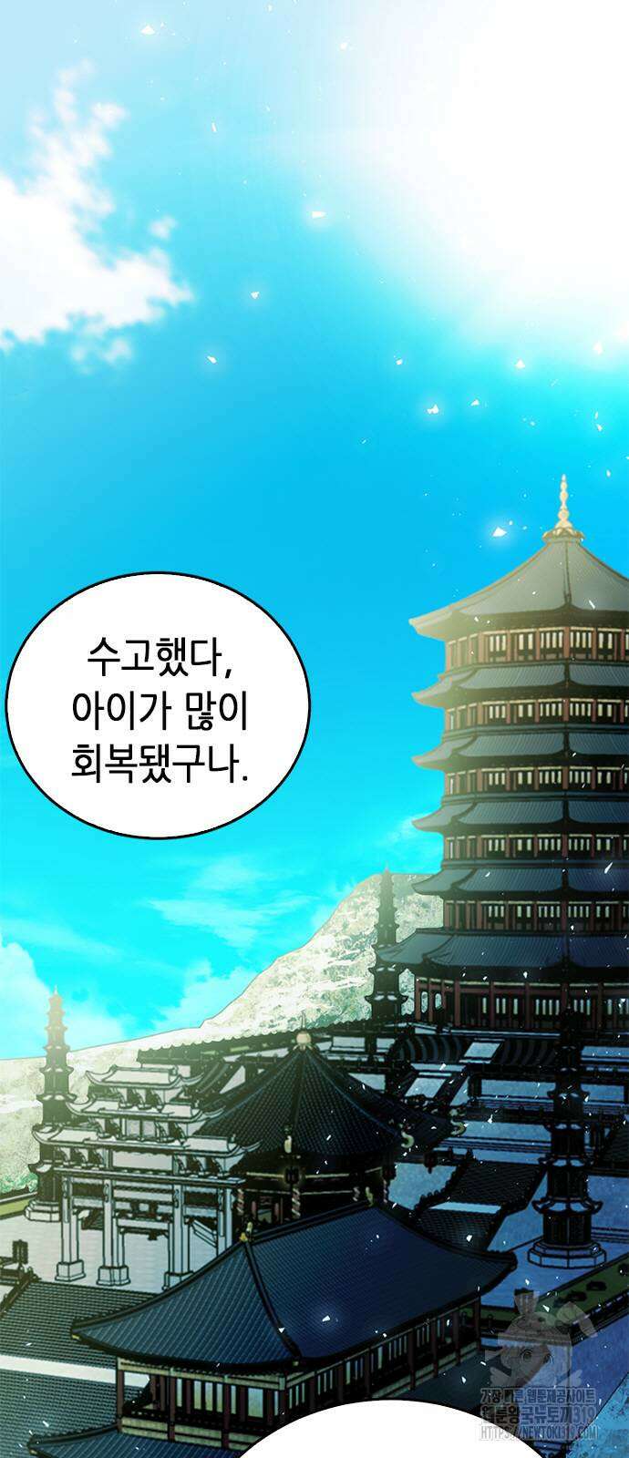 서울역 드루이드 127화 6