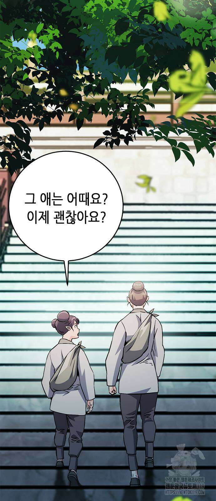 서울역 드루이드 127화 11