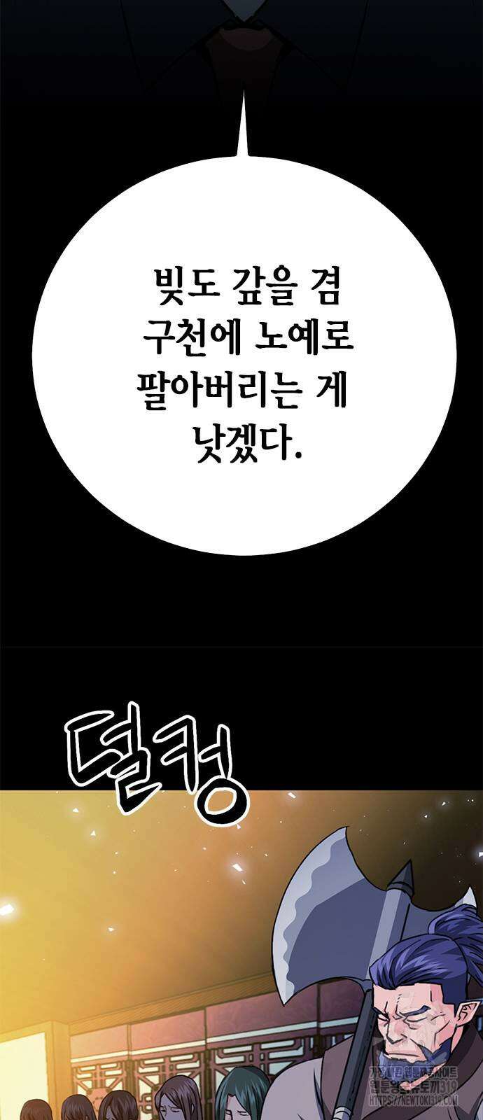 서울역 드루이드 127화 25