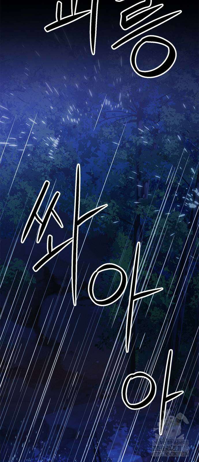 서울역 드루이드 127화 27