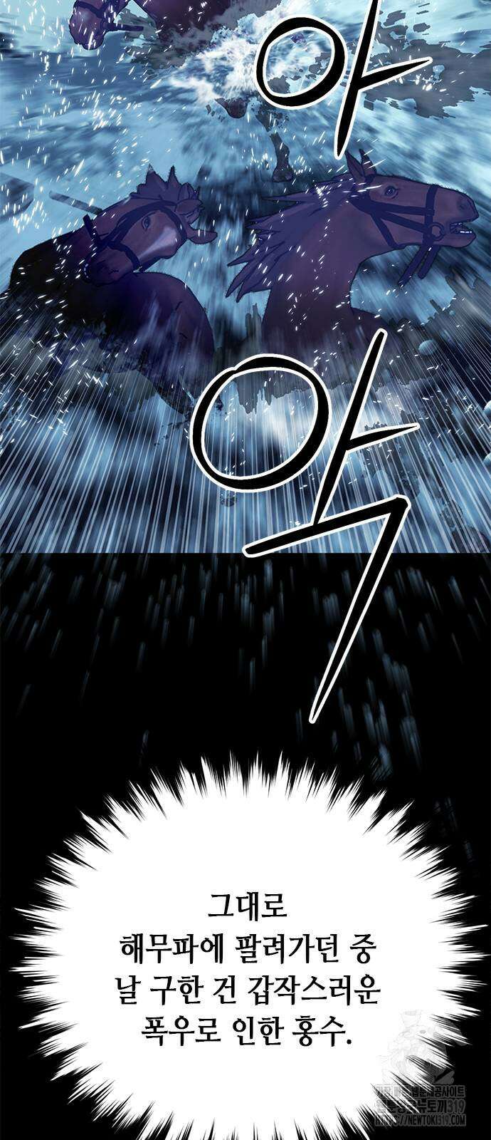 서울역 드루이드 127화 31