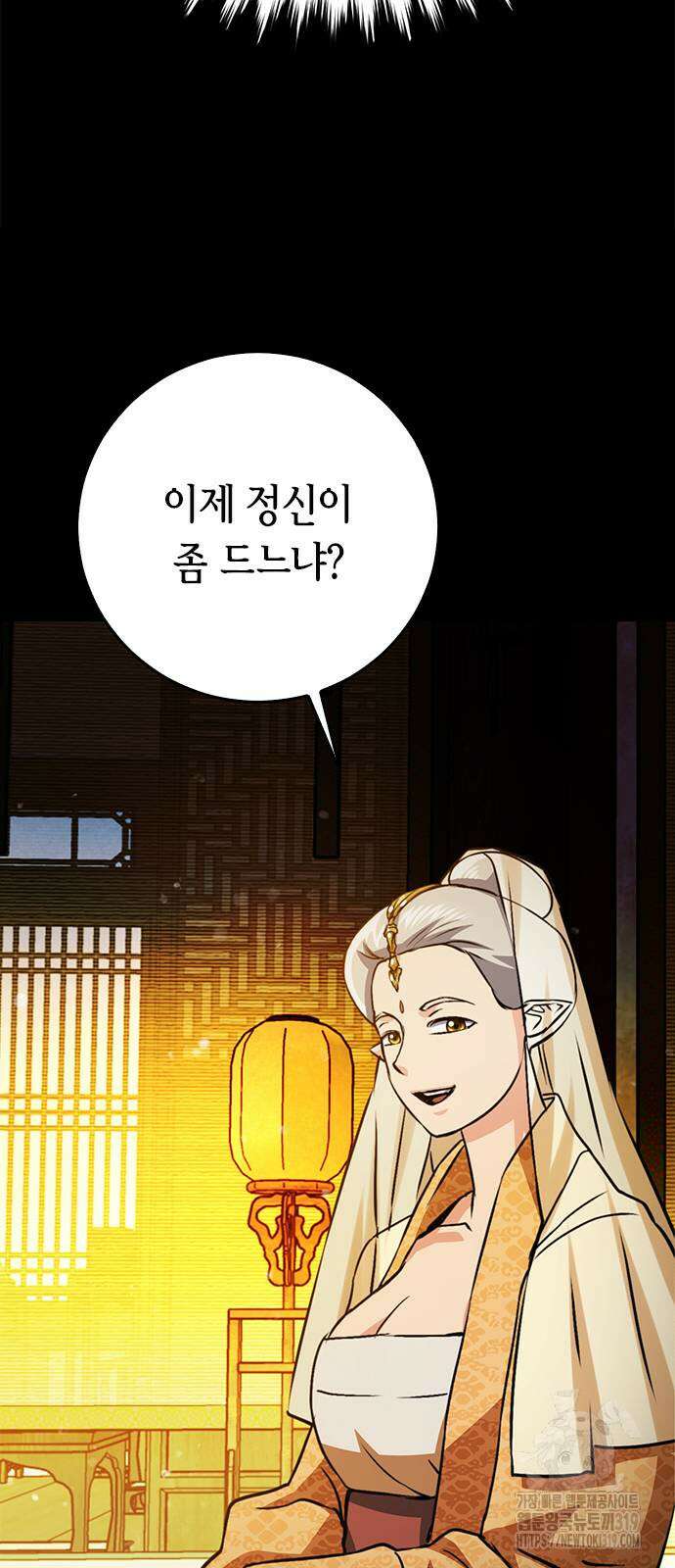 서울역 드루이드 127화 32