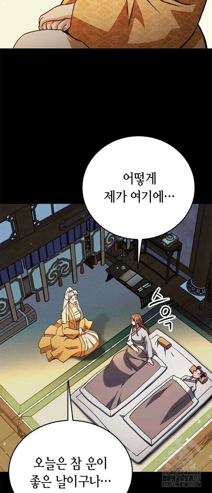 서울역 드루이드 127화 33