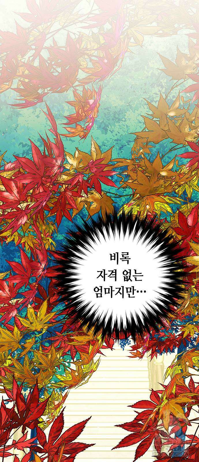 서울역 드루이드 127화 37