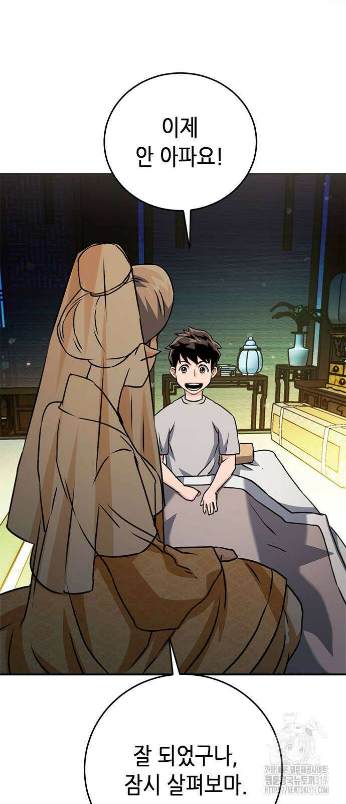 서울역 드루이드 127화 40