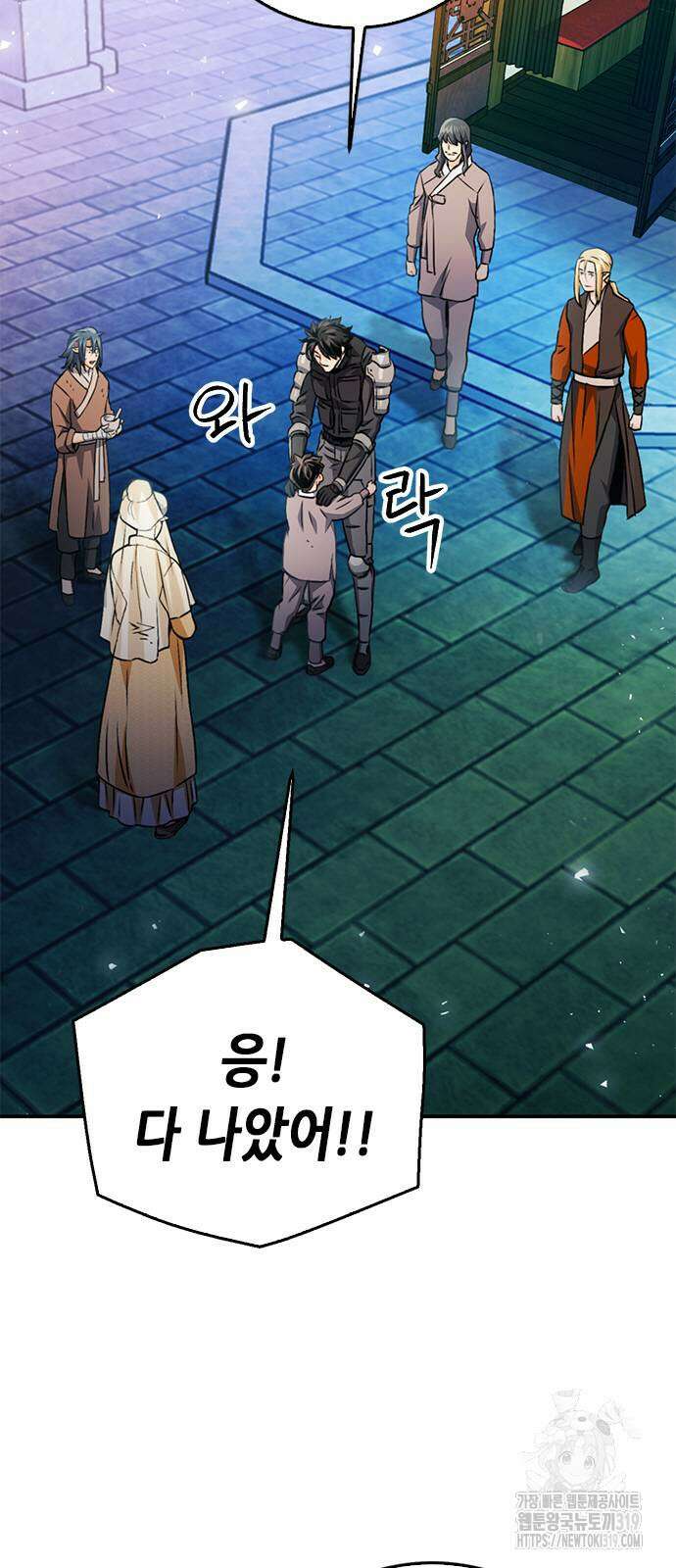 서울역 드루이드 127화 47