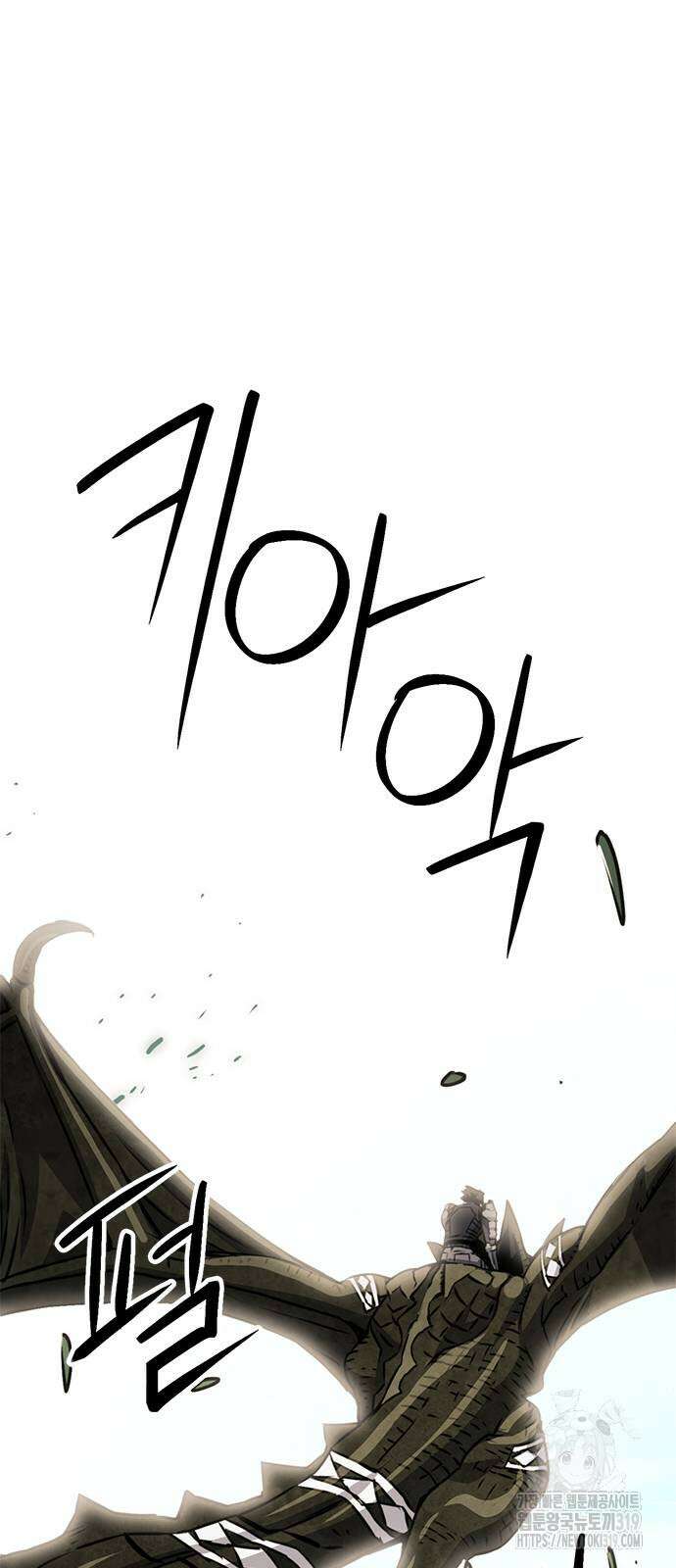 서울역 드루이드 127화 53