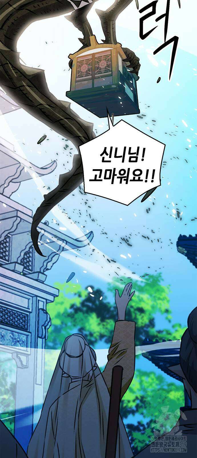 서울역 드루이드 127화 54