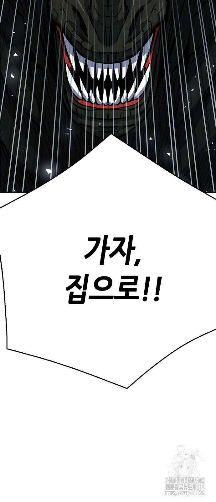 서울역 드루이드 127화 57