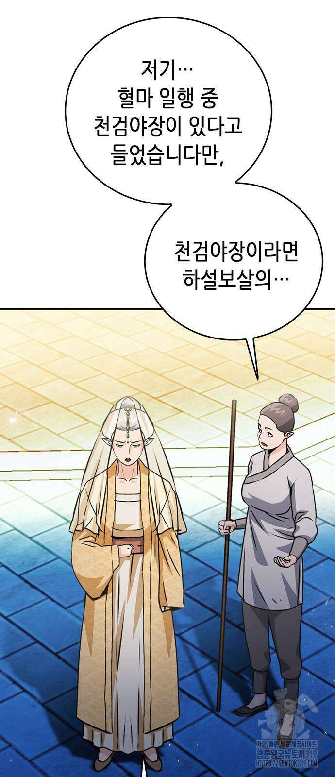 서울역 드루이드 127화 58