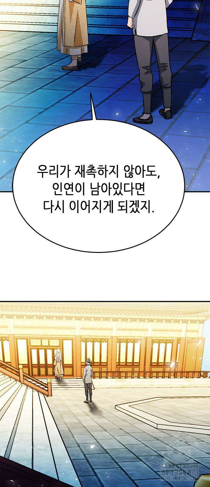서울역 드루이드 127화 61