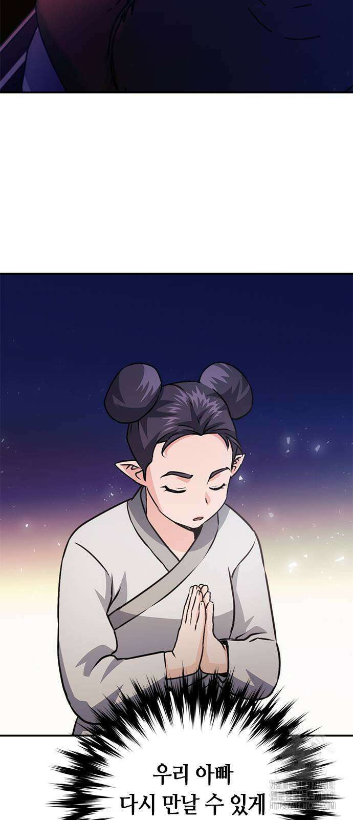서울역 드루이드 127화 64