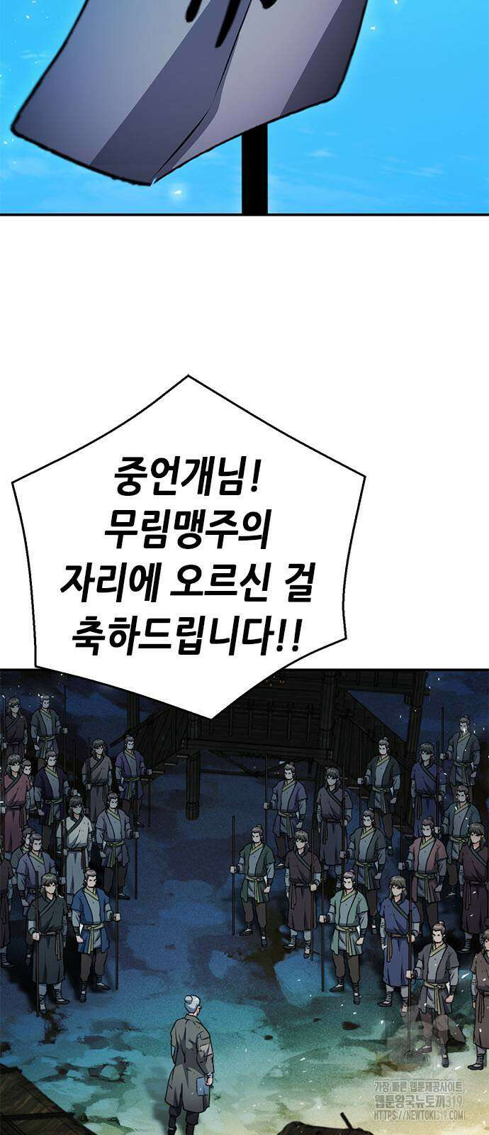 서울역 드루이드 127화 66