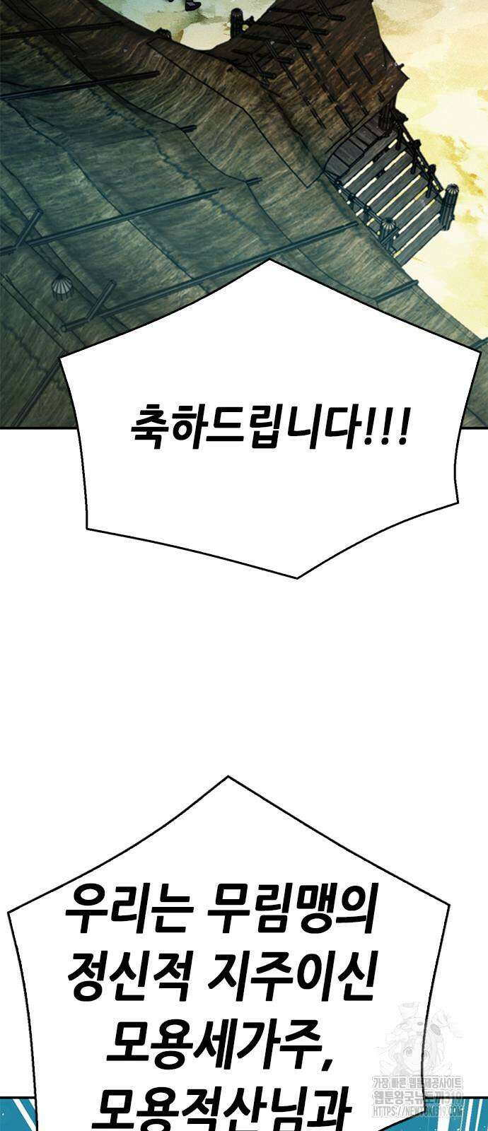 서울역 드루이드 127화 67