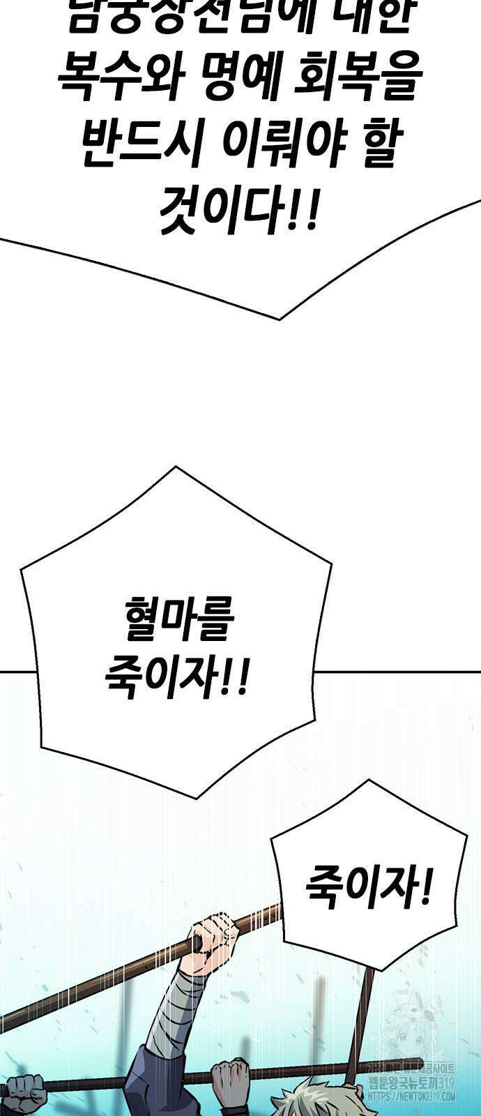 서울역 드루이드 127화 69