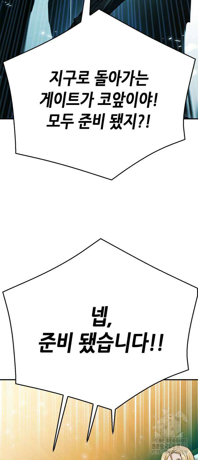 서울역 드루이드 127화 77