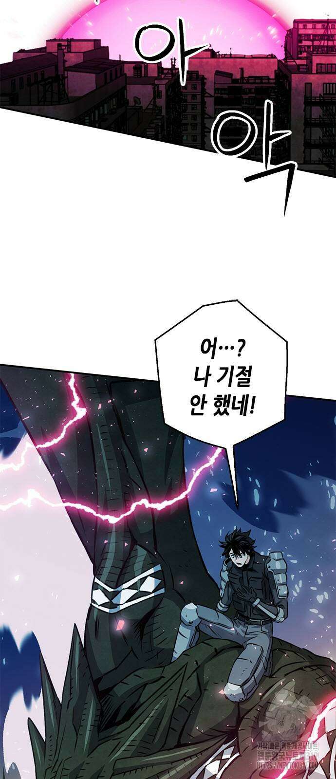 서울역 드루이드 127화 83